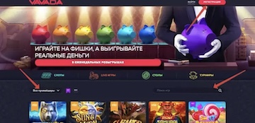 Casino онлайн